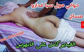 Sexe Arabe Avec Massage