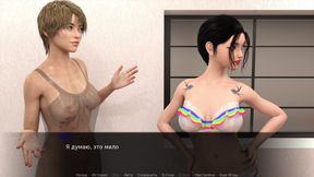Complete Gameplay - Zoe the Exhibitionist, Part 2