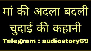 Maa Ki Adla Badli More Story Join Our Telegram : audiostory69