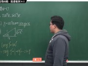 [重啟][真・Pronhub 最大華人微積分教學頻道] 微分篇重點四：反三角函數的導函數｜精選範例 4-1｜數學老師張旭