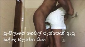 Sri lankan boy fuck his stepmom