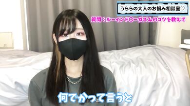 ルーインドオーガズムって何！？どんなところが楽しいの！？