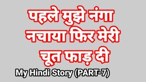 Naughty&#x1F608; aunt's steamy Indo sex tale unfolds in Part-Five of 'My Life Sex Story'.