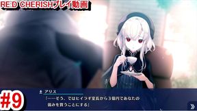 【エロゲー RE:D Cherish！(体験版)動画9】雪光の壮絶な過去。エリューテリアに来たわけとは？(実況プレイ動画 Hentai game レッドチェリッシュ)