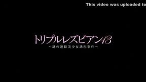 Haruna Saeki, Yuka Osawa, Mina Yoshii in Erogenous Lesbian Beauty Salon 1