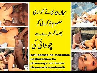 Hindi Audio Story Desi Indian Couple Enjoys Threesome Sex With Their Innocent Young And Virgin Maid