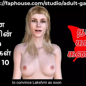 Tamil Audio Sex Story - a Female Doctor&#039;s Sensual Pleasures Part 10  10