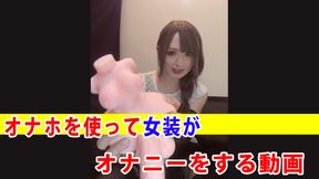 A video of a cross-dresser masturbating using a masturbator