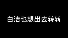 Bai Jie Chapter 7 Amorous Love 1