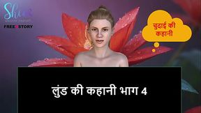 Hindi Audio Sex Story - A Lund'_s Story part 4