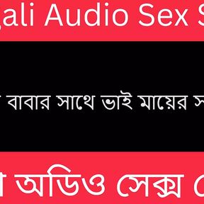 Bengali Audio Story Full family Fun