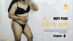 NAARI KE AARI CHAPTER 4 - SOLO INDIAN TRANS BUTT PLUG IN BIG ASS