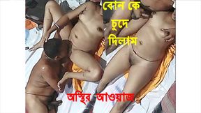 I fucked my stepsister when she was alone at home then I capture all fucked him very hard full HD bengali audio homemade video