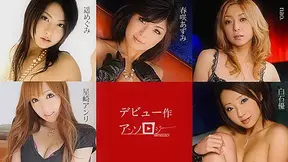 Azumi Hanasaiki, Anri Hoshizaki, nao., Yu Shiraishi, Megumi Haruka The Collection Of Debut Videos - Caribbeancom