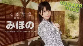 Mihono Summer Nude: Hot Spring Trip With Mihono - Caribbeancom