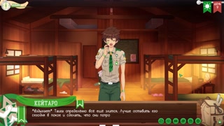 Game: Trail of the camp of friends path 2, part 6 - hiking with the Taiga (Russian voice)