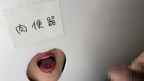 肉便器ちゃんが飲尿チャレンジしてみた