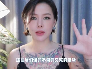 【喷泉乔老师】两性健康：中国古代房中术，教你有趣交欢姿势！添加  了解更多信息