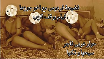 Arab Egyptian Cuckold سكس عربي مصرى الشرموطة اول ما مسك بزها فتحت رجليها كس كلو عسل الفاجره بتتناك على سرير جوزها