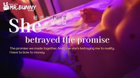 TZ-122-2 She betrayed the promise part 2