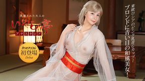 洗練された大人のいやし亭 ~青い瞳のGカップブロンド美女~