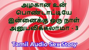 Tamil Sex Story - Can I Fuck Your Beautiful Wife - Part 3