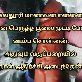 Tamil Sex Videos Tamil Sex Audio Tamil Sex Stories #2