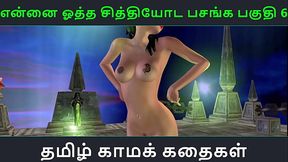 Tamil Audio Sex Story - Tamil Kama kathai - Ennai ootha en chithiyoda Pasangal part - 7