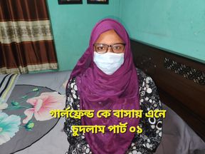 I brought my girlfriend home and fucked her. part 01