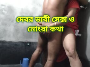 Deborah bhabhi&#039;s dirty talk and sex, Bangladeshi Hot sex