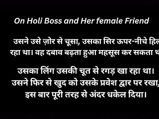 Boss and Her Female Friend Big Nipples Hindi Audio Story, Urdu Audio, Tamil Audio Stories, Telugu Ka