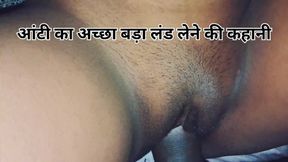 Village Bhabhi's Pussy Fucked by Stepbrother Hot Viral Hum Star Video