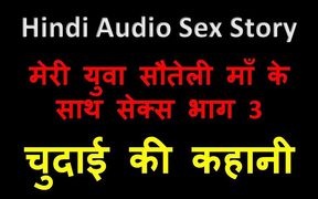 Hindi Audio Sex Story - Sex with My Young Step-mother Part 3