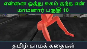 Stepmoms Secret Lust Unfolds in Steamy Tamil Nights – Episode 10