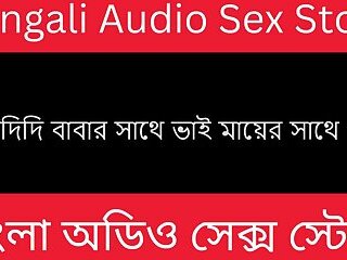 Bengali Audio Story Full family Fun