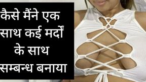 Meri Chudai Ki Kahani (Series-1)