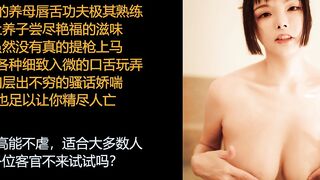 ASMR/中文音声/小烟: 饥渴淫荡熟女的侍奉 细致入微的口舌技巧让你爽上天~