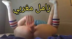 Gay zaml maroc morocco arab maghribi zwaml