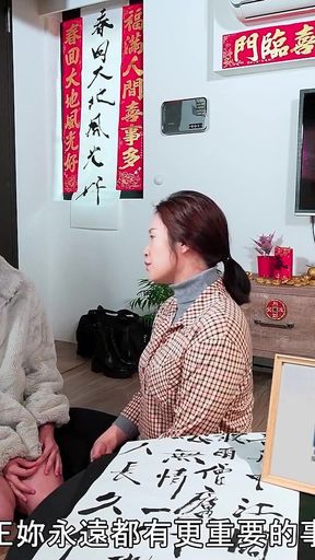 Li Er Has Sex with Her Stepuncle on New Year Night