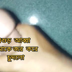 Step Father in Low Fucking Step Son Wife Tight Pussy