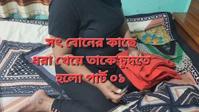 Step sister fucked by her step brother part 01