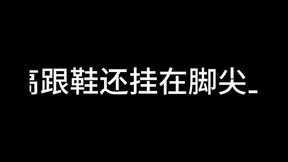 白洁 第七章 风情万种 5