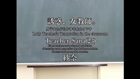 Sana's Forbidden Lessons: A Teacher's Temptation