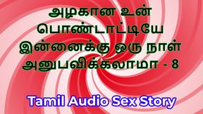 Tamil Sex Story - Can I Fuck Your Beautiful Wife - Part 8