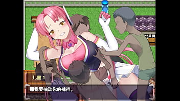 正义改造女1
