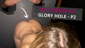 pau grosso me fez gozar espirrando (squirt) pela primeira vez no glory hole - parte 2