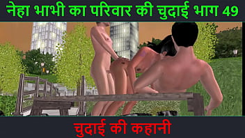 Hindi Audio Sex Story - Chudai ki kahani - Neha Bhabhi&#039_s Sex adventure Part - 49