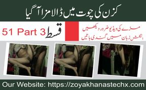 Pakistani couple  hard fuck s Episode 50 part 3