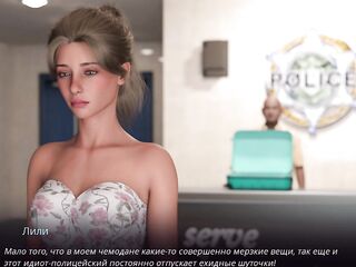 Game Walkthrough - Village Wench: Transformation, Part 6