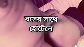 Big ass beautiful mature saree hot shila chachi cheating hasband and fuck by office boss in hotel